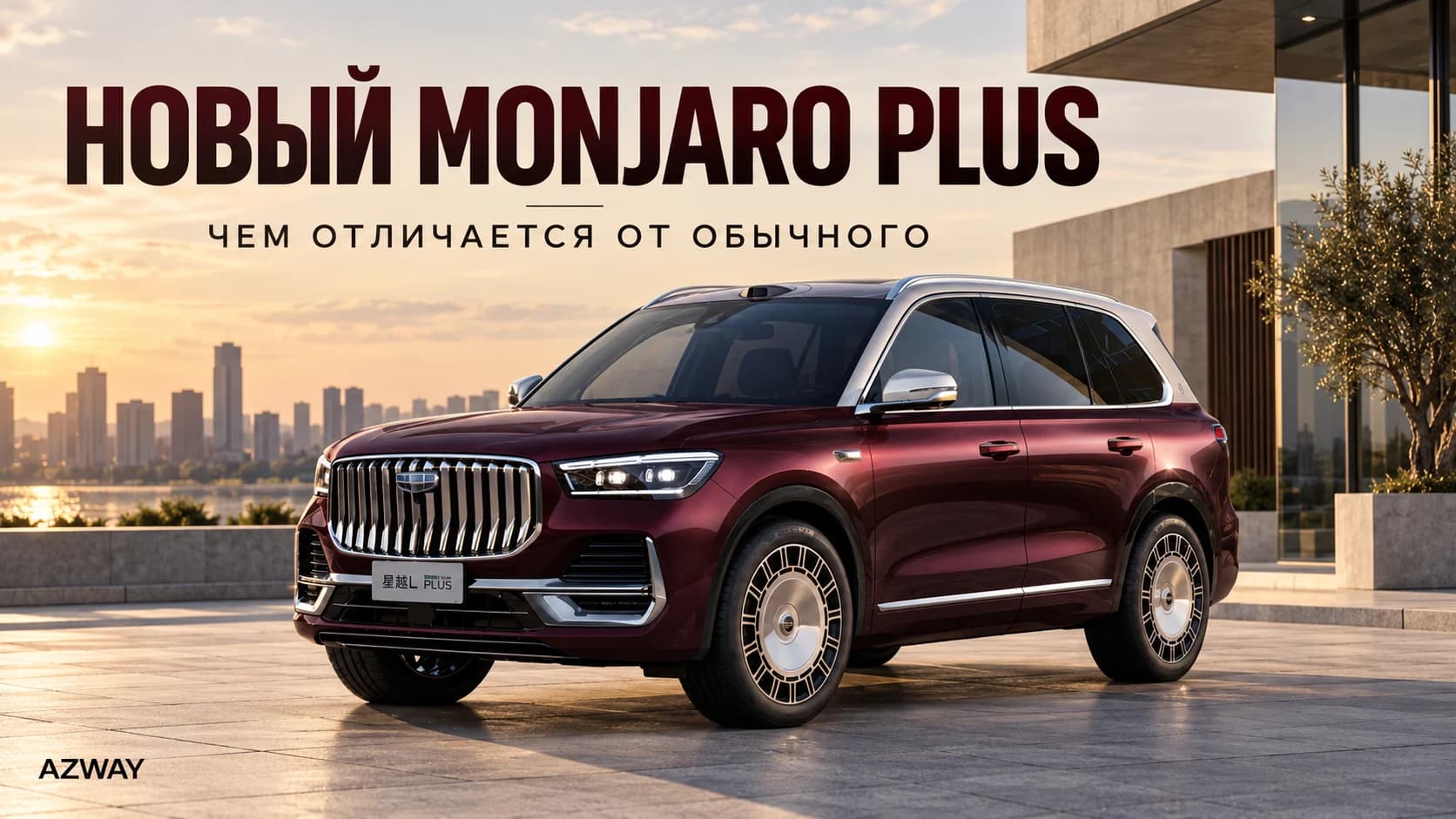 Новый Geely Monjaro Plus в двухцветном кузове с крупной вертикальной решёткой