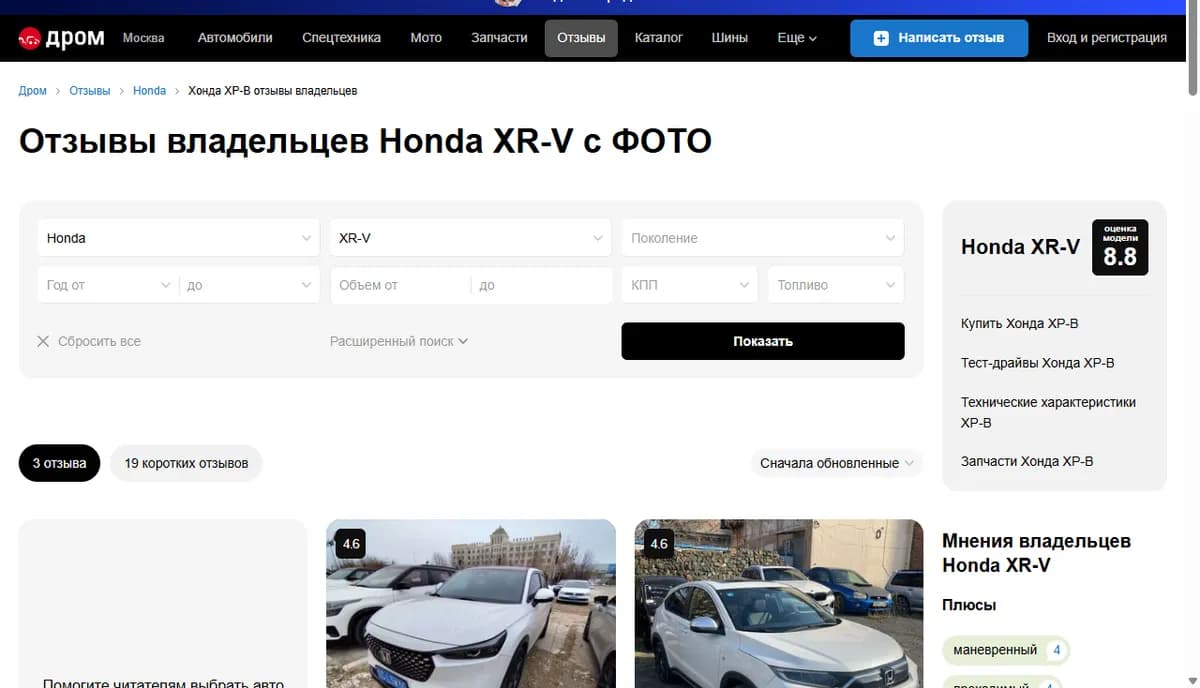 Отзывы владельцев Honda XR-V на drom.ru