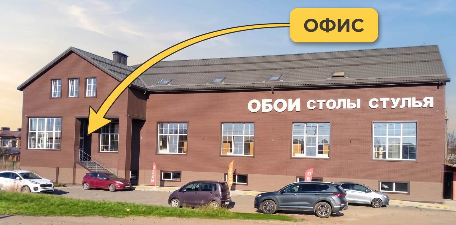Офис AZWAY в Краснодаре, ул. Евдокии Сокол, 11