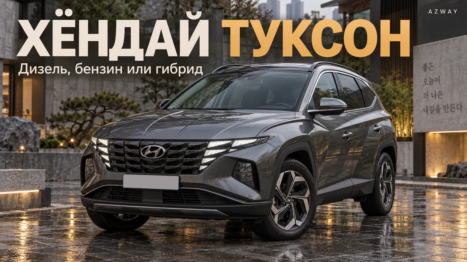 Hyundai Tucson NX4 с фирменной решёткой и эмблемой Hyundai
