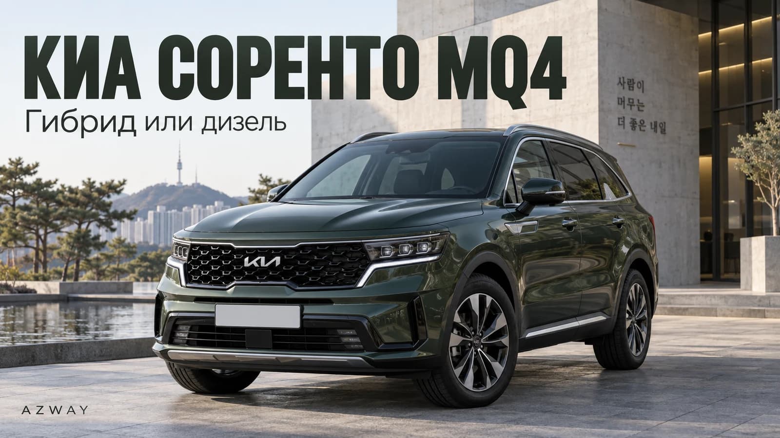 Kia Sorento MQ4 до рестайлинга с оригинальной эмблемой Kia