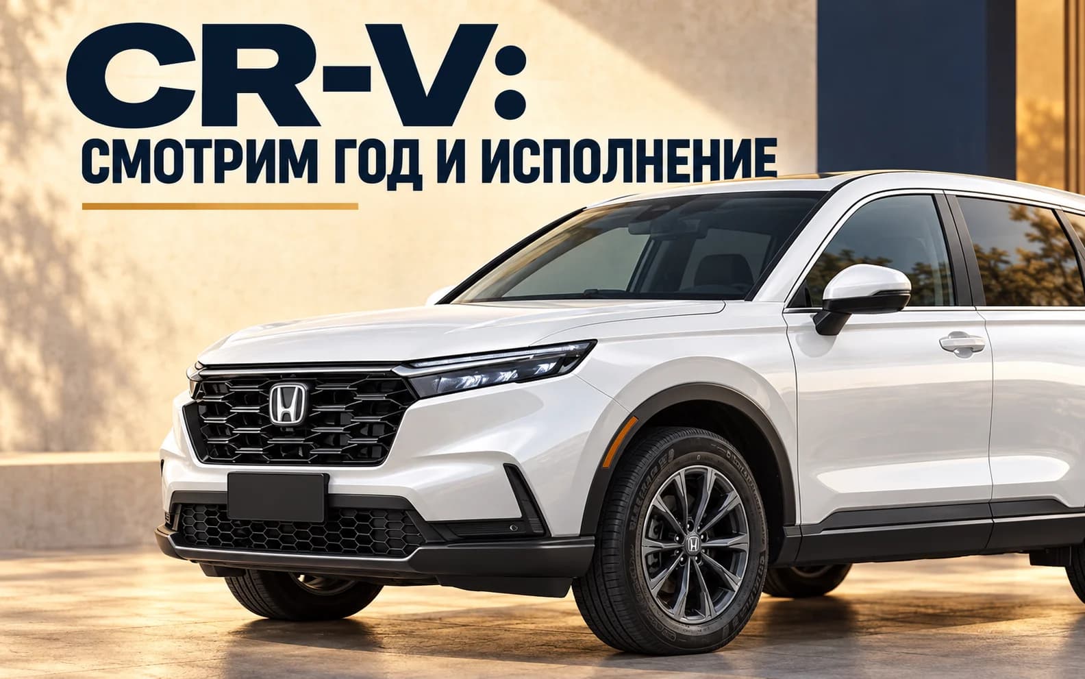 Передняя часть китайского CR-V шестого поколения с эмблемой Honda