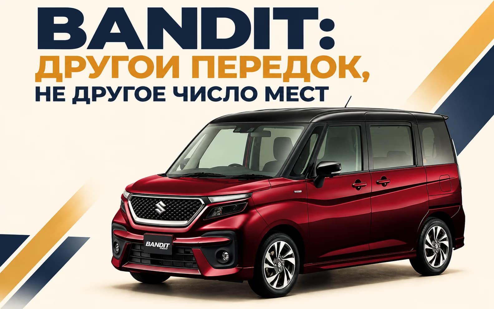 Solio Bandit с эмблемой Suzuki: другой передок семейства