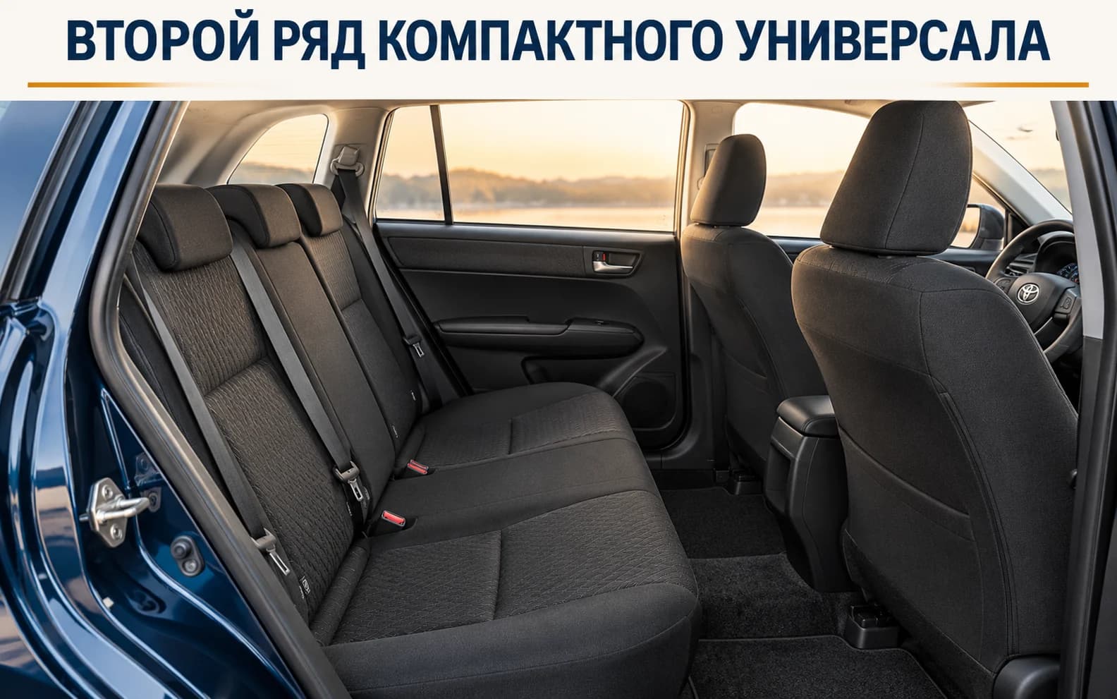 Праворульный Fielder с тканевыми сиденьями и трёхместным задним рядом