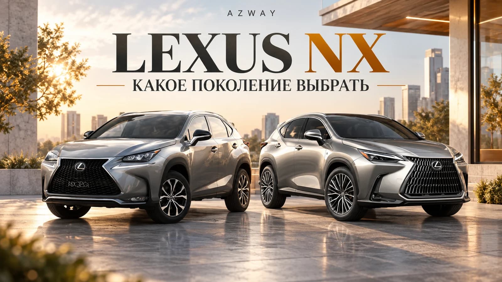 Lexus NX первого и второго поколений с заводскими эмблемами