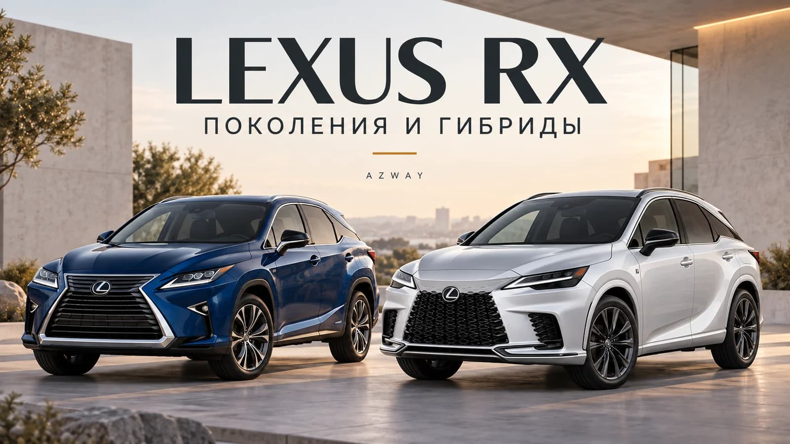 Lexus RX четвёртого и пятого поколений с заводскими эмблемами