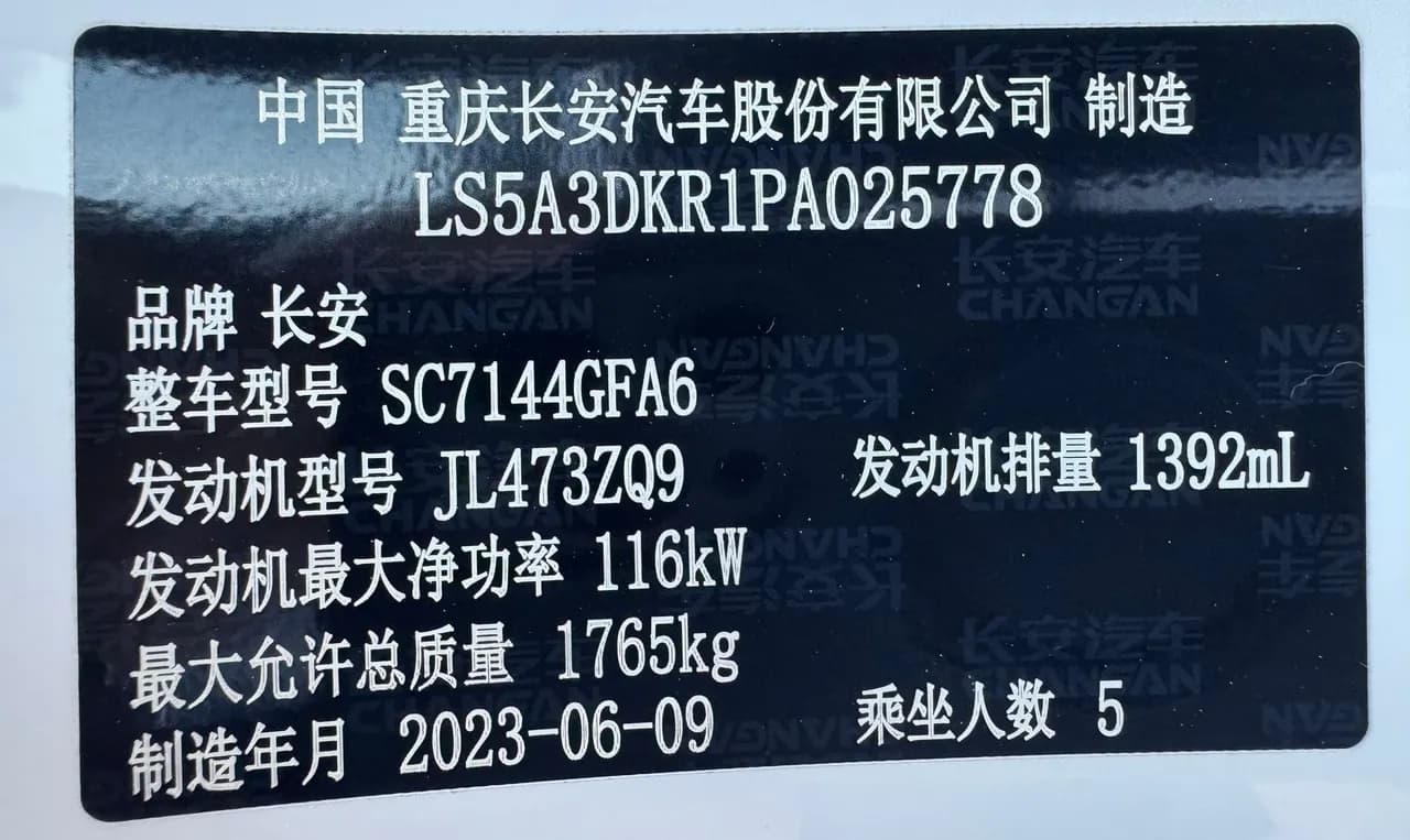 Changan CS35 2023