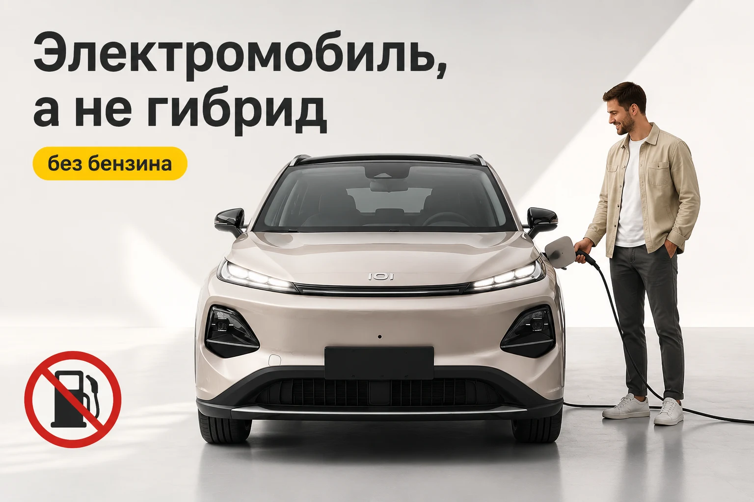 Changan Qiyuan Q05 506: электромобиль, а не гибрид, без бензина