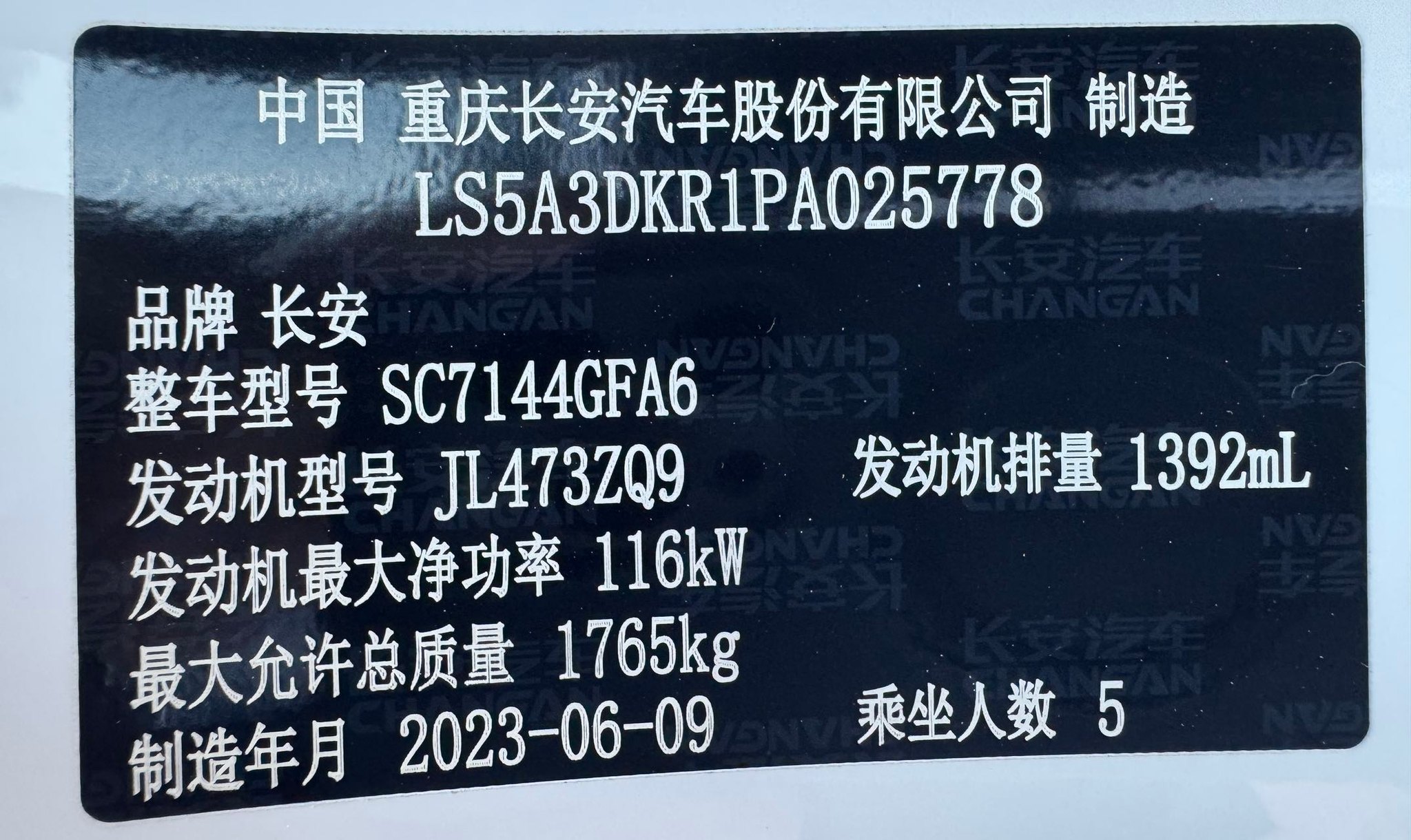 Changan CS35 2023